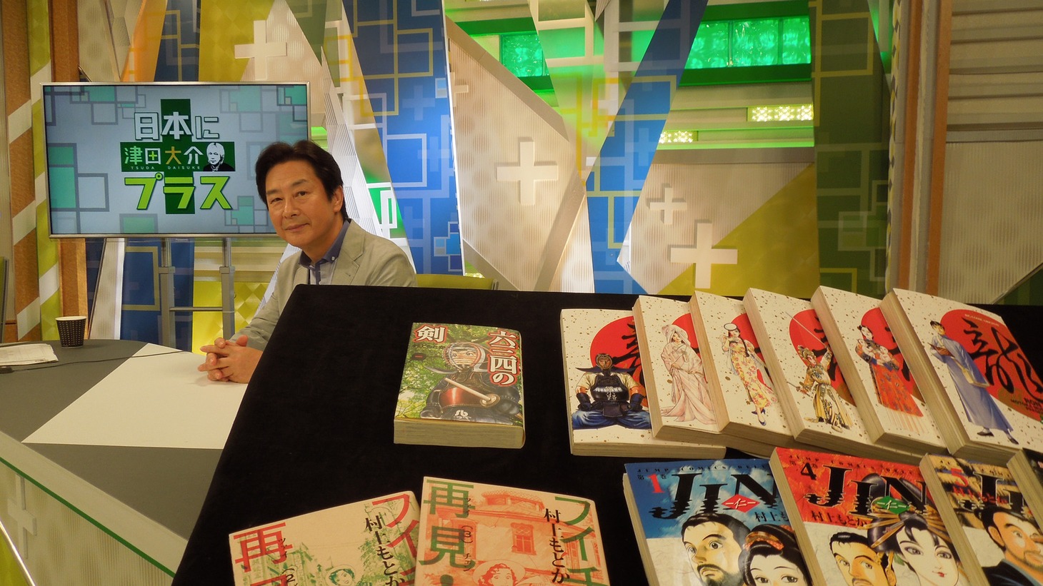 「津田大介 日本にプラス」収録現場の様子。