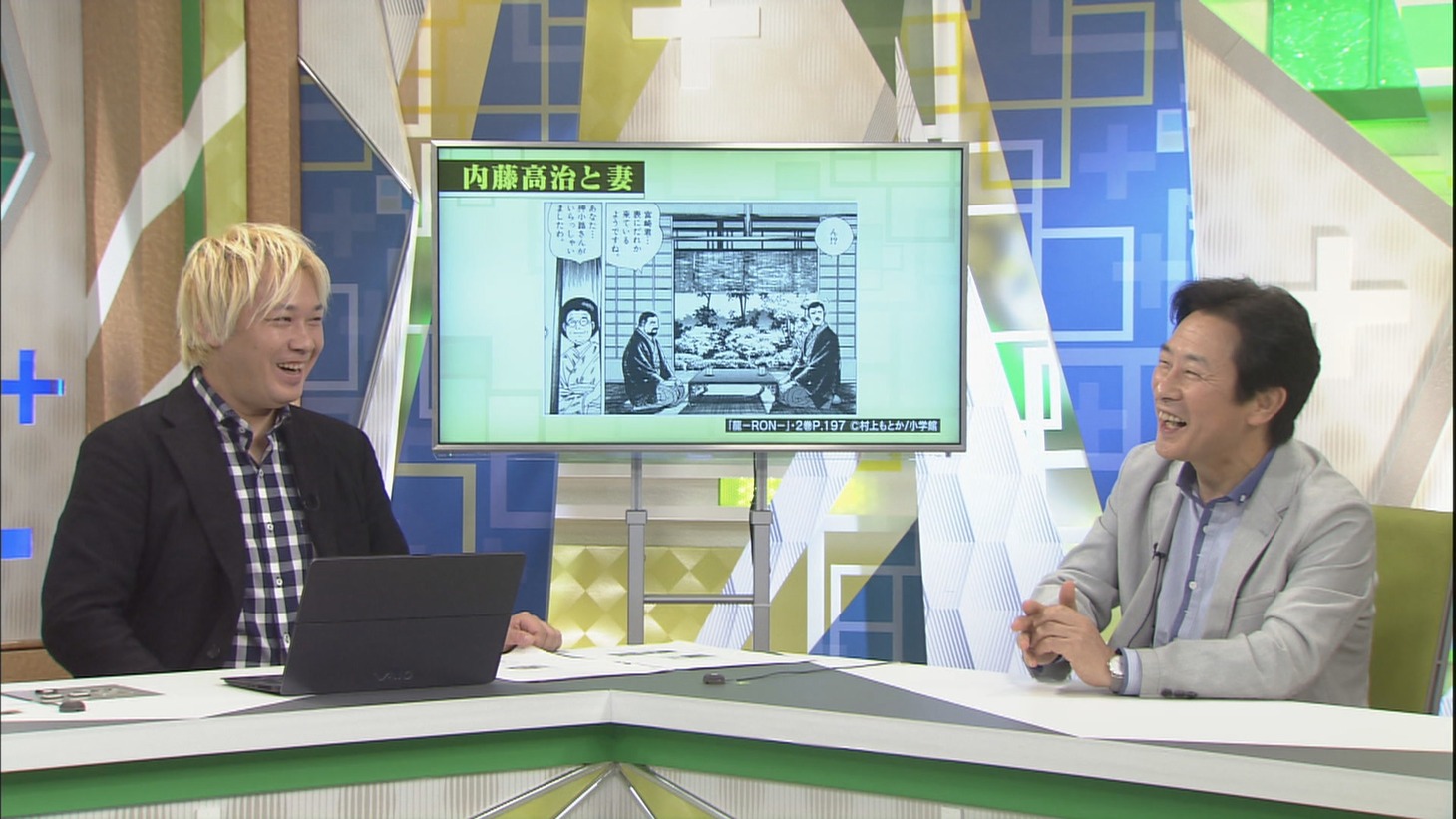 「津田大介 日本にプラス」場面写真