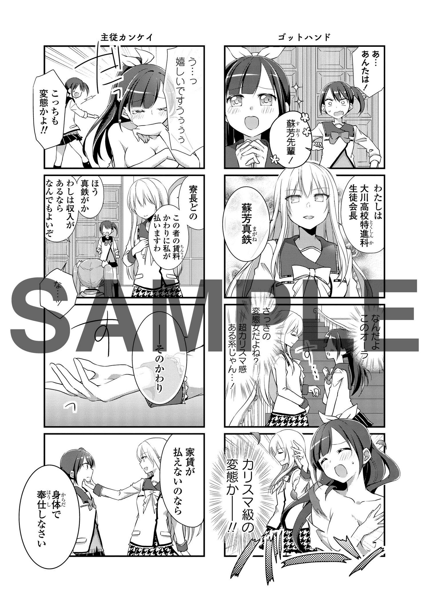 「橘館Ce Lebらいふ」の1ページ。