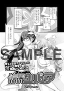 「ふたりでユリピュア」の1ページ。