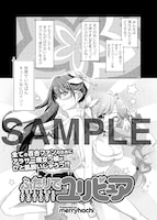 「ふたりでユリピュア」の1ページ。