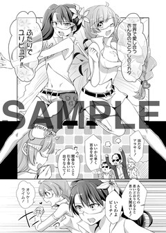 エッチな百合コメ 立花館 スピンオフ始動 劇中作 ふたりでユリピュア も コミックナタリー