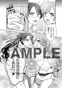 「ふたりでユリピュア」の1ページ。