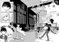 月刊COMICリュウ10月号の次号予告ページ。