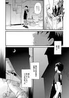 「宙のアポリア」第1話より。