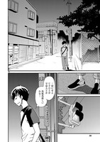 「宙のアポリア」第1話より。