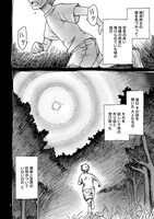 「宙のアポリア」第1話