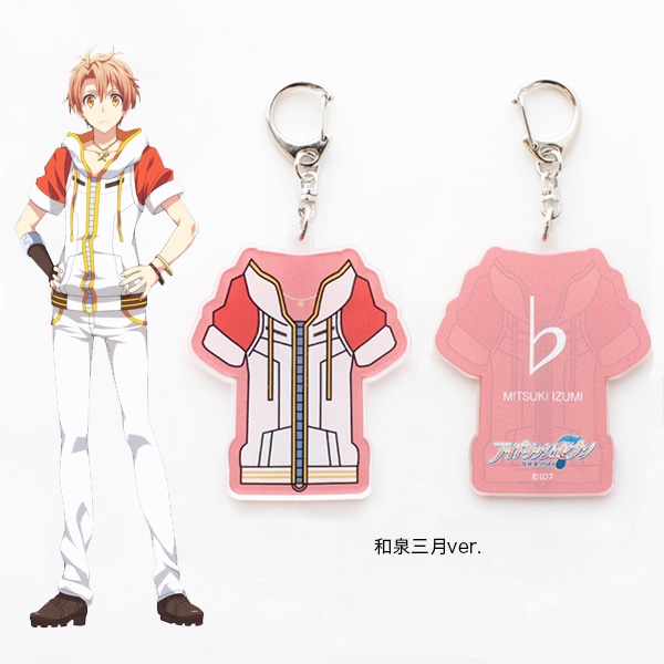 IDOLiSH7のメンバー・和泉三月の衣装キーホルダー。