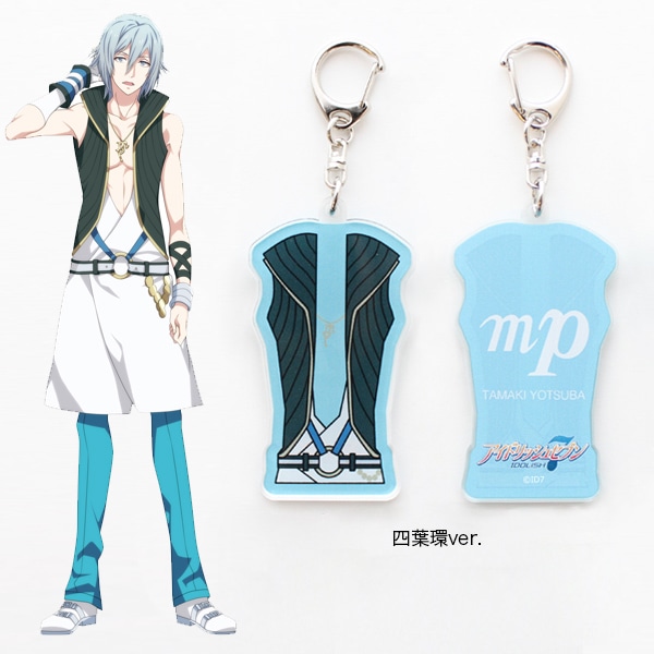 IDOLiSH7のメンバー・四葉環の衣装キーホルダー。