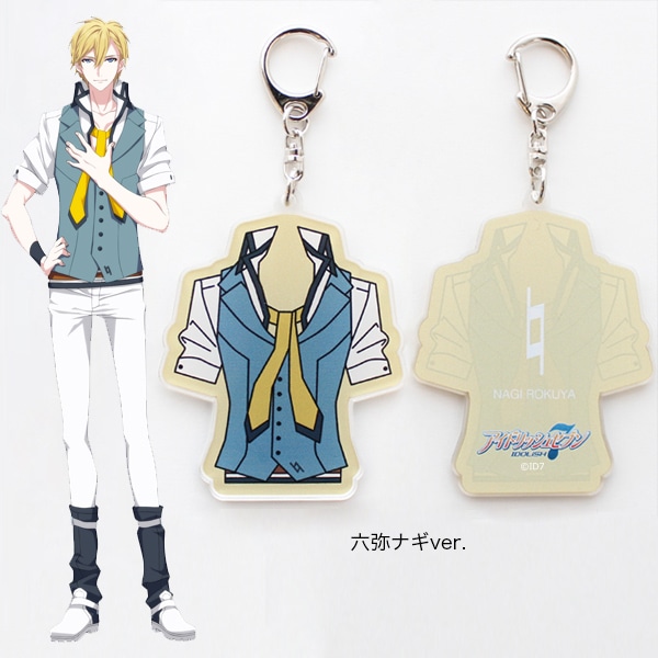 IDOLiSH7のメンバー・六弥ナギの衣装キーホルダー。