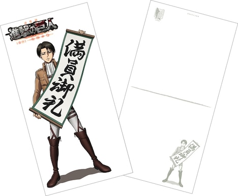 「劇場版『進撃の巨人』後編~自由の翼~」2D版の上映が新たに決まった劇場にて、先着で配布される入場者特典のポストカード。