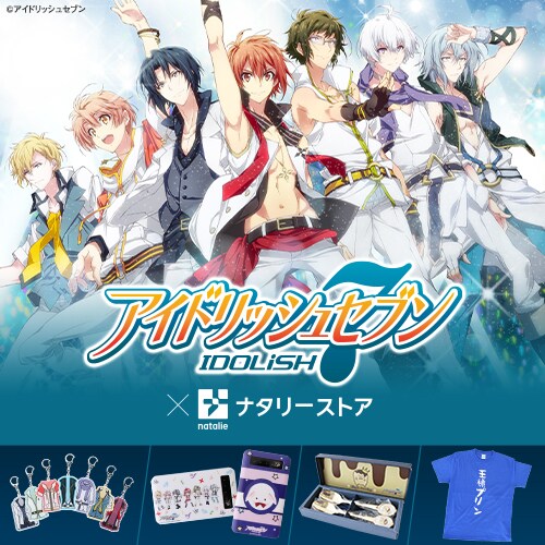 「アイドリッシュセブン」グッズのラインナップ。