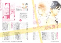 「はじめての人のためのBLガイド」より。