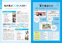 「はじめての人のためのBLガイド」より。