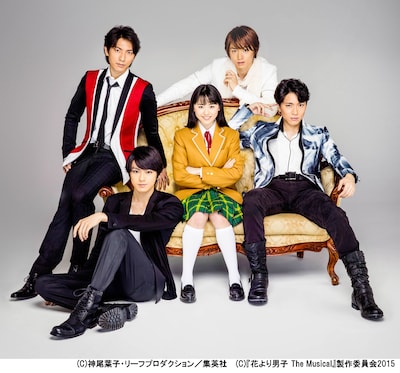 中央より時計回りに、牧野つくし役の加藤梨里香、西門総二郎役の真剣佑、美作あきら役の上山竜治、花沢類役の白洲迅、道明寺司役の松下優也（X4）。(c)神尾葉子・リーフプロダクション／集英社  (c)『花より男子 The Musical』製作委員会2015