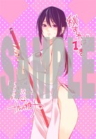 ゲーマーズで配布される特典の絵柄。