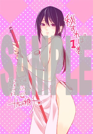 ゲーマーズで配布される特典の絵柄。