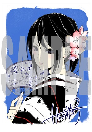 COMIC ZINで配布される特典の絵柄。