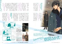 「はじめての人のためのBLガイド」より。