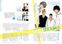 「はじめての人のためのBLガイド」より。