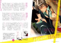 「はじめての人のためのBLガイド」より。