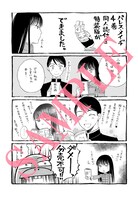 久世の描き下ろし4コマ。