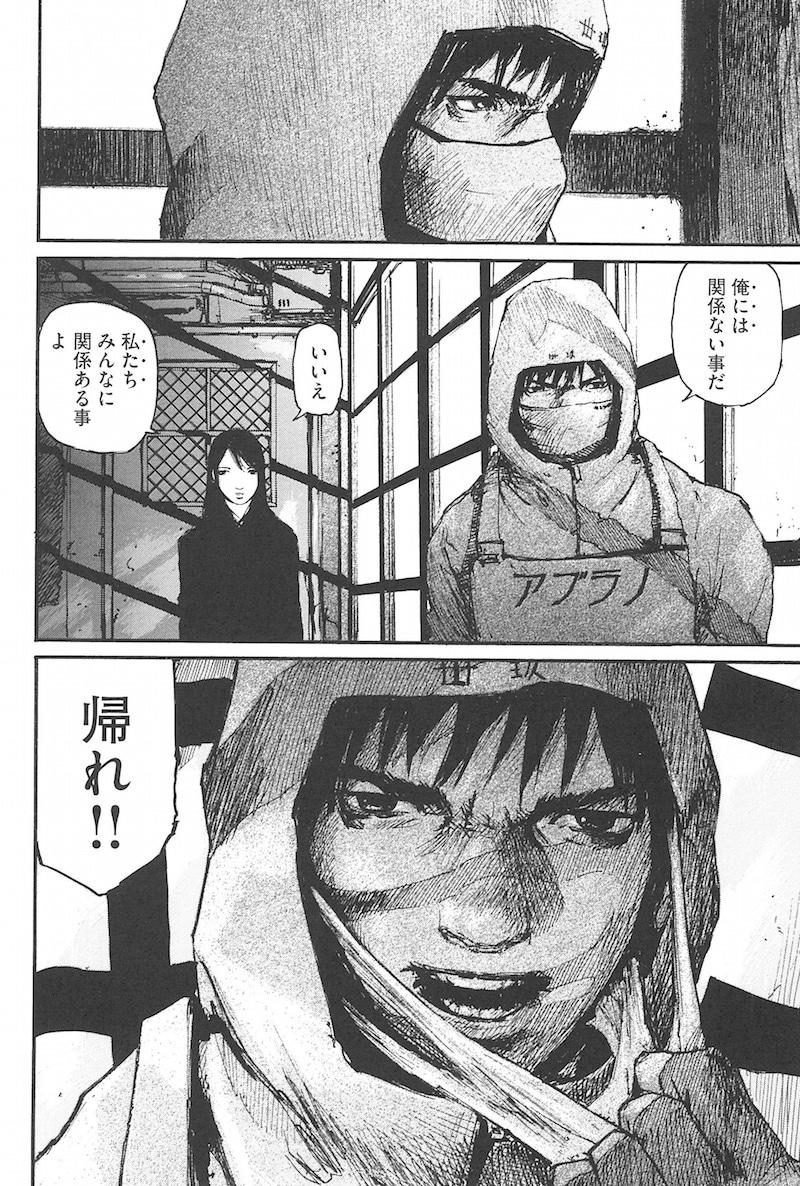 「新装版 ABARA」より。