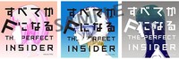 浅野いにおのイラストを使用した「すべてがFになる」Twitterアイコン。本日より3週にわたり、毎週金曜日にプレゼントされる。