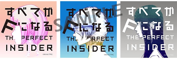 浅野いにおのイラストを使用した「すべてがFになる」Twitterアイコン。本日より3週にわたり、毎週金曜日にプレゼントされる。