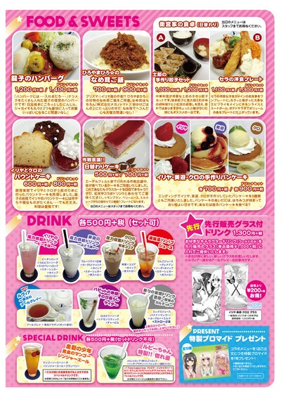 「Fate/kaleid liner プリズマ☆イリヤ ツヴァイ ヘルツ！」カフェの告知POP。