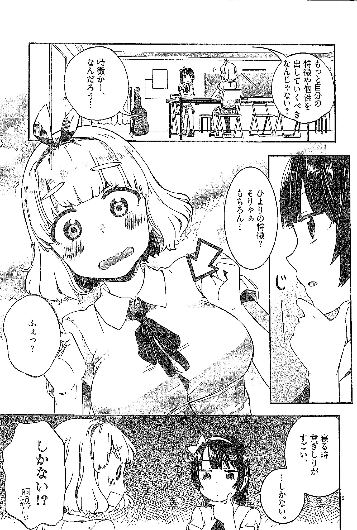 「アイドれ！グリーン▼ラプソディ」より。