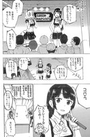 「アイドれ！グリーン▼ラプソディ」より。