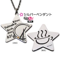 シルバーペンダント／田井中律Birthday記念ver.