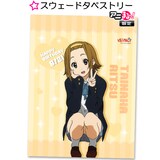 けいおん！」律ちゃんだらけでもおかしくねーし！生誕祭で限定グッズ 