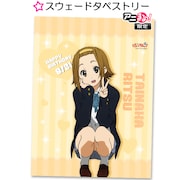 スエードタペストリー/田井中律Birthday記念ver.