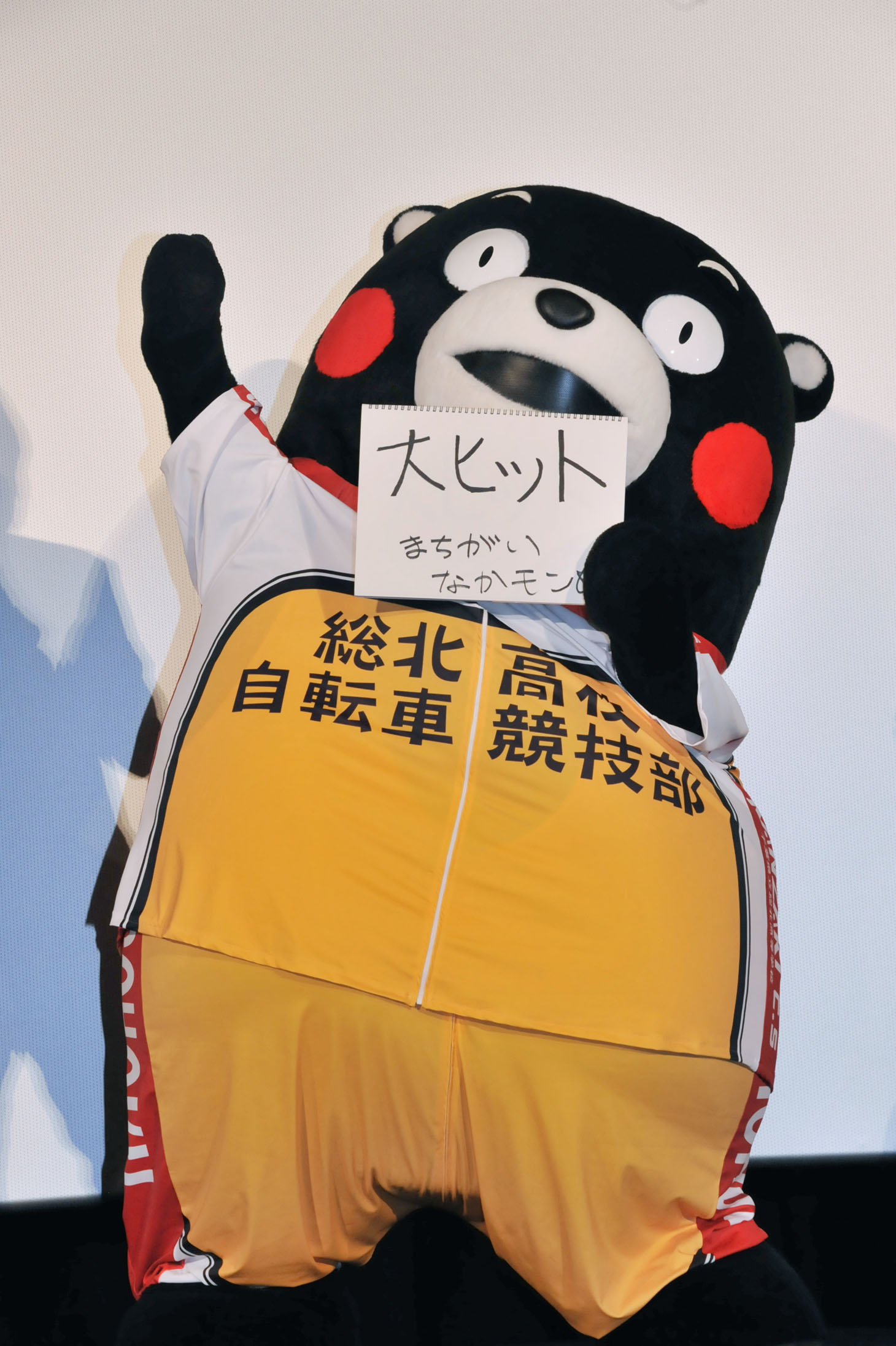 「大ヒットまちがいなかモン」と作品の出来に太鼓判を押すくまモン。
