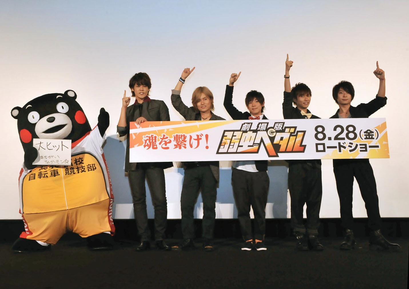 左からくまモン、吉本進役の宮野真守、巻島裕介役の森久保祥太郎、小野田坂道役の山下大輝、真波山岳役の代永翼、東堂尽八役の柿原徹也。