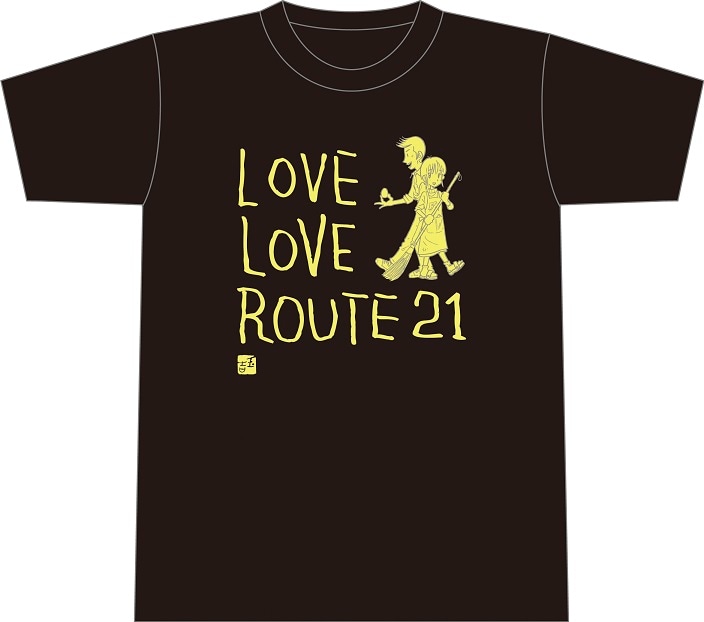 桜玉吉がイラストを描き下ろした、映画「ラブラブROUTE21」Tシャツ。