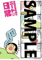 「まめきちまめこニートの日常」のアニメイト特典。