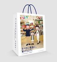 限定ショッパー