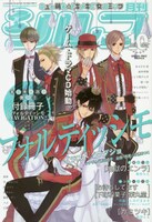 月刊シルフ10月号