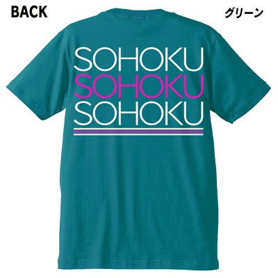 「弱虫ペダル」応援Tシャツの巻島裕介バージョン[グリーン]。