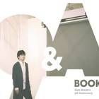 花沢健吾ら9人、秦基博「Q & A」限定盤にそれぞれの“A”を寄稿