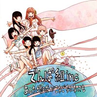 「あした地球がこなごなになっても」7inchレコード（完全生産限定盤）