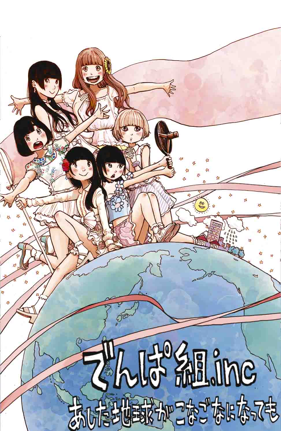 でんぱ組.inc「あした地球がこなごなになっても」カセットジャケット