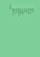 「早見純カルト傑作選 性なる死想」より。