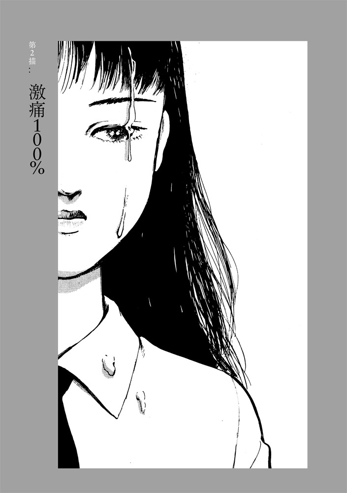 「早見純カルト傑作選 性なる死想」より。