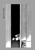 「早見純カルト傑作選 性なる死想」より。