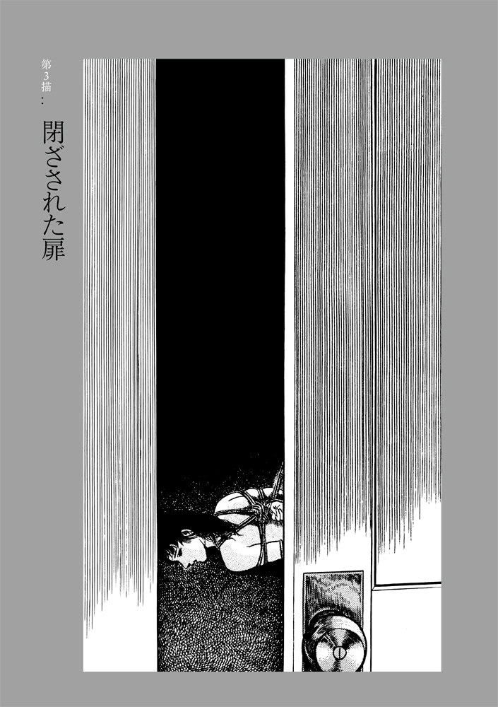 「早見純カルト傑作選 性なる死想」より。