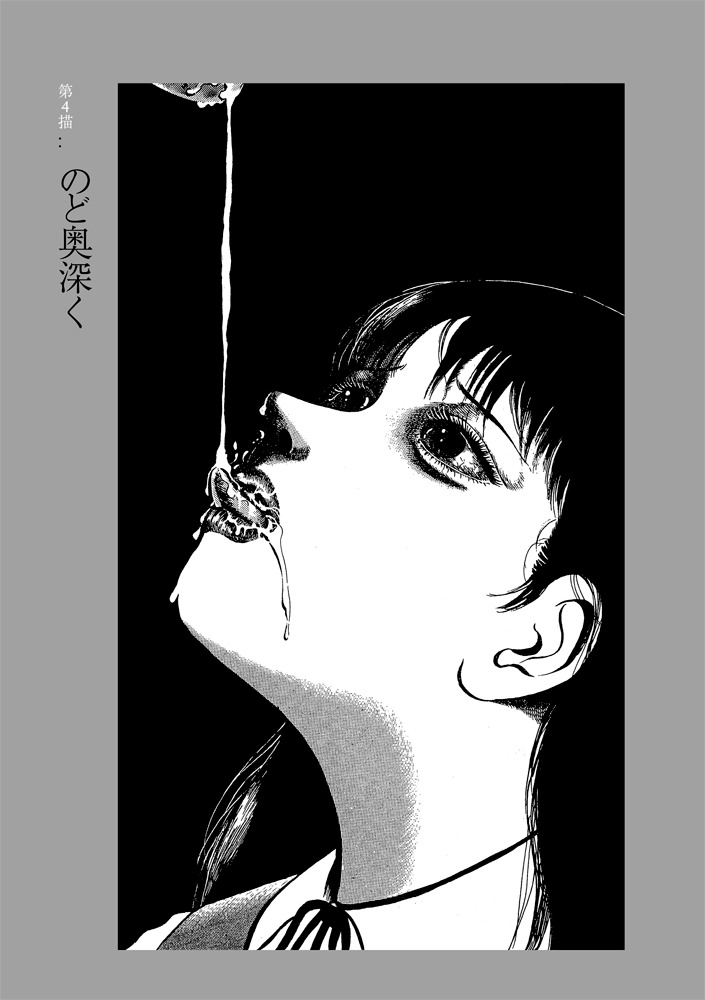 「早見純カルト傑作選 性なる死想」より。